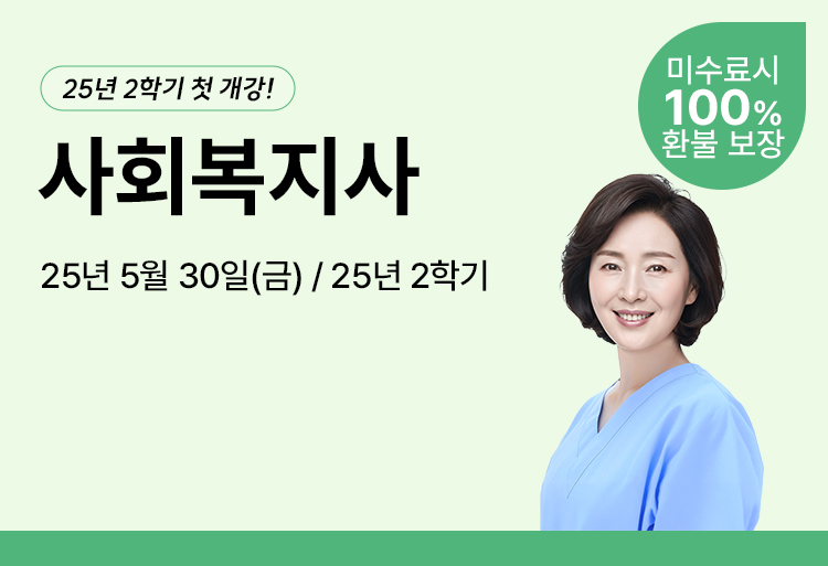 사회복지사 2급자격증