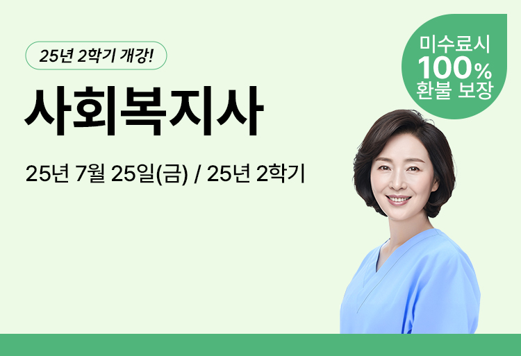 사회복지사 2급자격증