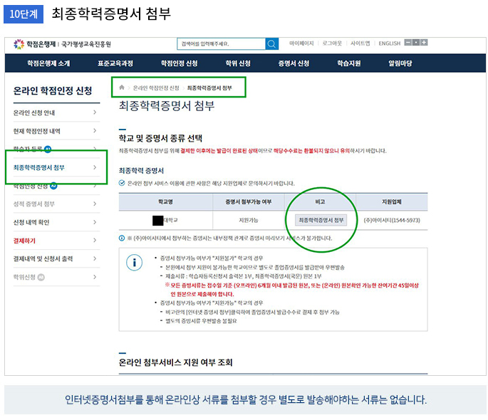 10단계 인터넷증명서 첨부