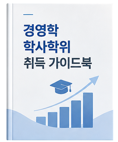 평생교육사 2급 취득 가이드북 표지