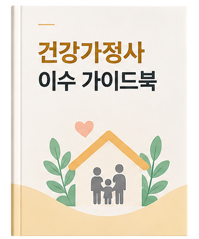 평생교육사 2급 취득 가이드북 표지