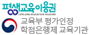 평생교육바우처 로고